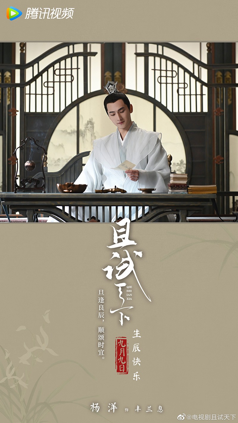 Đường đua phim Hoa ngữ tháng 3: Lưu Diệc Phi, Triệu Lệ Dĩnh và Dương Mịch sẽ đối đầu trực diện? - Hình 6