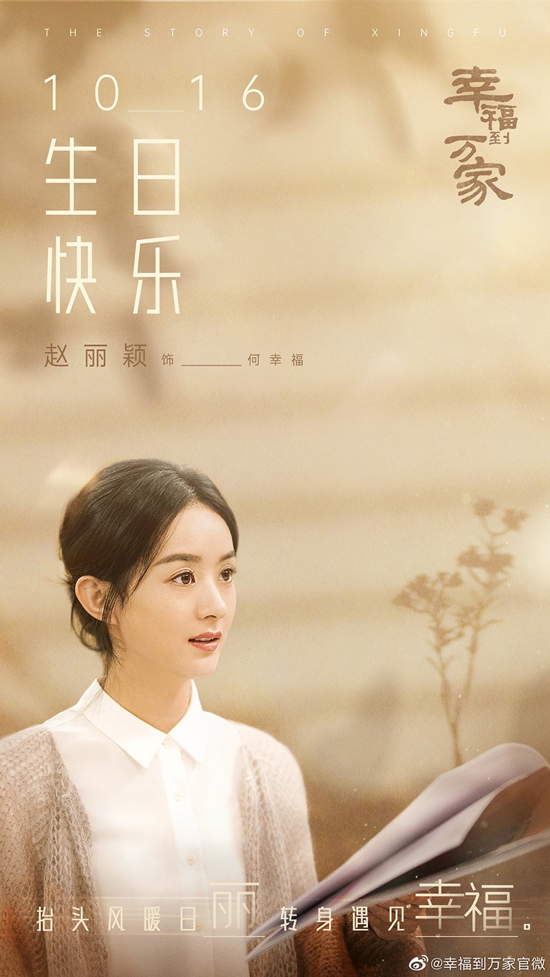Đường đua phim Hoa ngữ tháng 3: Lưu Diệc Phi, Triệu Lệ Dĩnh và Dương Mịch sẽ đối đầu trực diện? - Hình 15