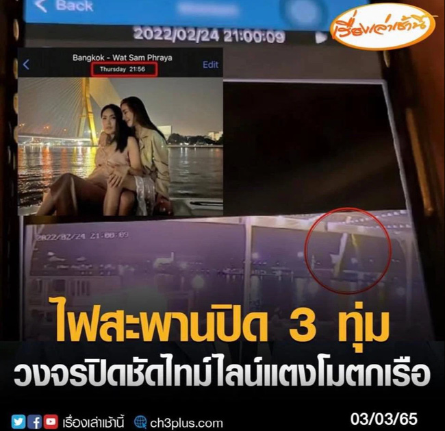Vụ cái chết của nữ diễn viên Thái - Tangmo Chiếc Lá Bay lộ chuyện ngụy tạo bằng chứng giả? - Hình 1