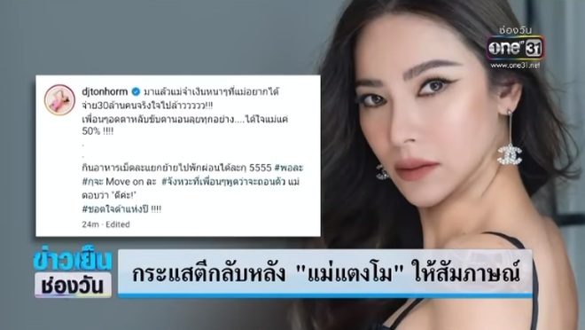 Mẹ DV Chiếc Lá Cuốn Bay bị dàn sao Thái mỉa mai vụ đòi 21 tỷ, dùng cả nhạc của Lisa để đá xéo - Hình 2