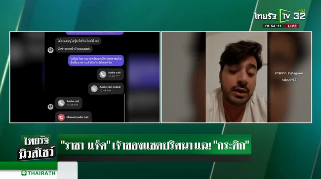 HOT: Quản lý thừa nhận ép diễn viên Chiếc Lá Bay tiếp khách với ông lớn, có clip bằng chứng? - Hình 3