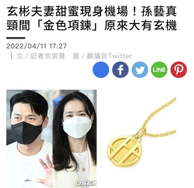 Hyun Bin - Son Ye Jin không đeo nhẫn cưới sau hôn lễ nhưng lại dùng tín vật này để thay thế? - Hình 3