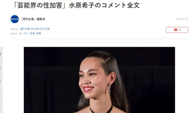 Kiko Mizuhara - Bạn gái cũ G-Dragon tiết lộ từng bị đạo diễn quấy rối, chỉ thẳng 2 cái tên tội đồ - Hình 2
