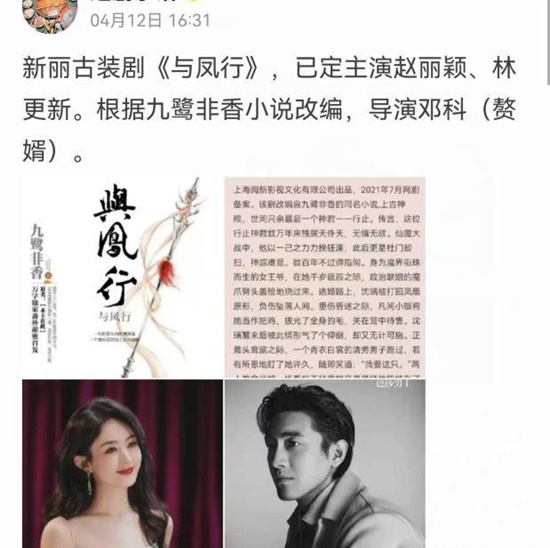 Triệu Lệ Dĩnh đang lo sốt vó sợ fan tiếp tục gây họa sau sự cố với fandom Vương Nhất Bác - Hình 1