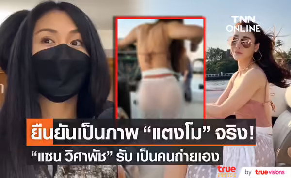 Vụ Tangmo Nida: Cảnh sát chính thức kết luận cuối cùng, khép lại sự việc để người quá cố yên nghỉ - Hình 20