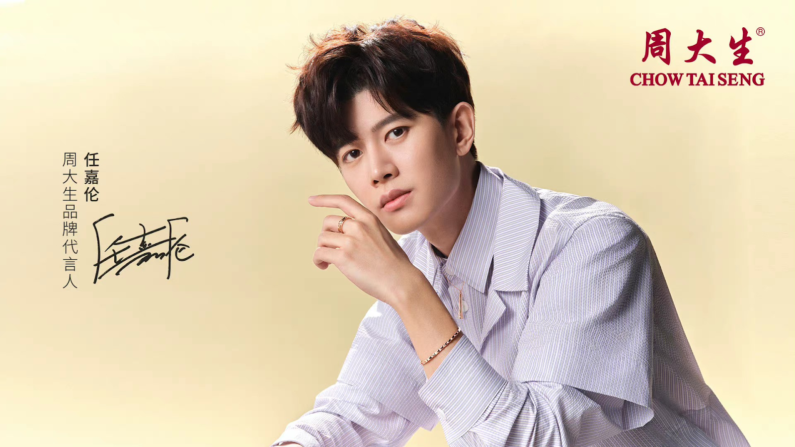 Nhậm Gia Luân bị chỉ trích khi thương hiệu anh đại diện cố ý lôi kéo Bạc Lộc xào couple - Hình 8