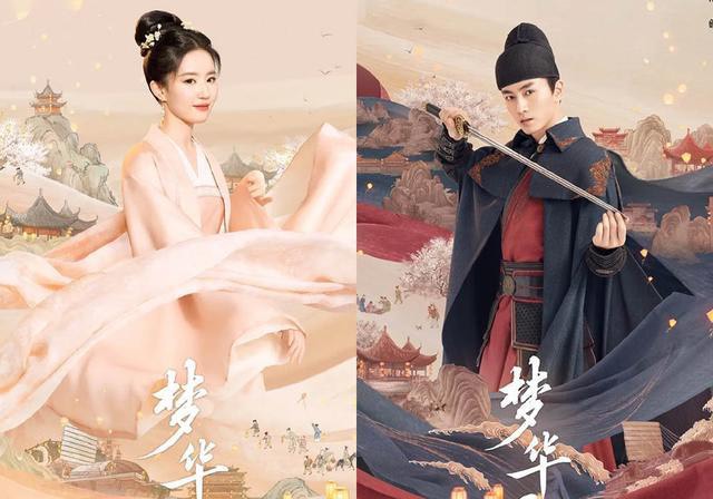Tiêu Chiến, Vương Băng Nghiên và loạt tên tuổi đối đầu cực gắt trên đường đua phim cổ trang 2022 - Hình 2