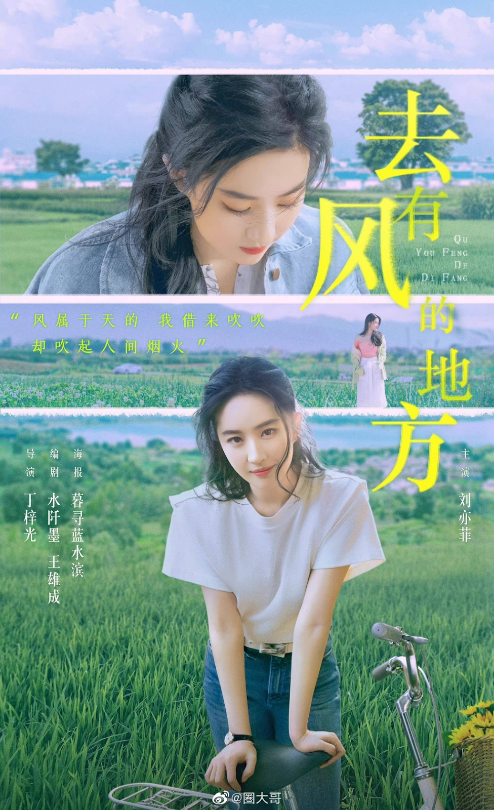 Lưu Diệc Phi để lộ ảnh bố ruột thời trẻ, nhan sắc cực phẩm lại hao hao Trần Hiểu - Hình 9