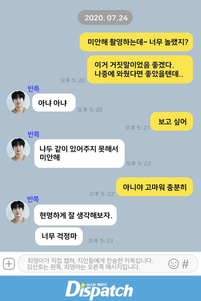 Kim Seon Ho vừa tái xuất đã phải nhập viện vì bệnh nặng hậu bê bối ép bạn gái phá thai - Hình 8