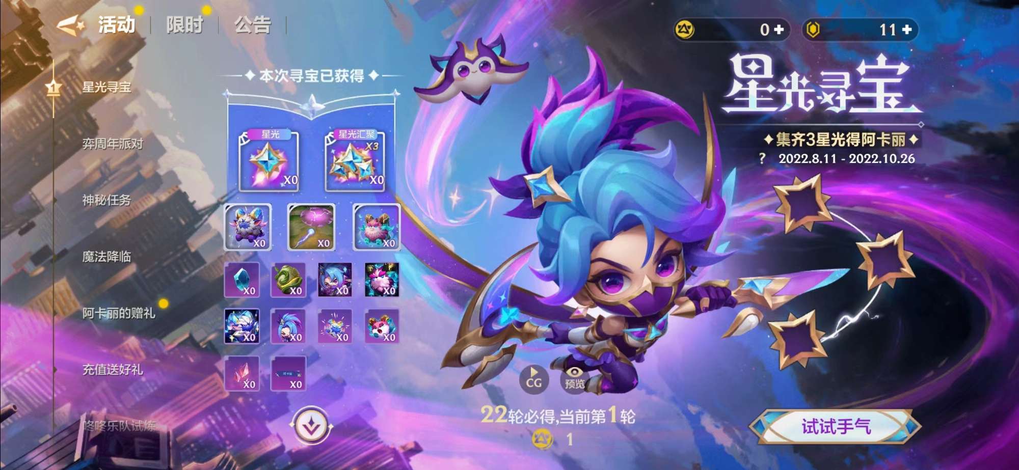 Rò rỉ ảnh chụp màn hình của LoL Auto Chess – Tencent đã bắt tay