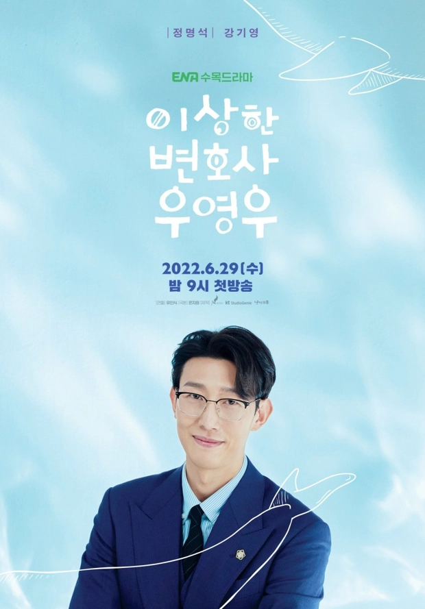 Kang Ki Young: Mờ nhạt suốt 13 năm, nay đổi đời nhờ Nữ luật sư kỳ lạ, hôn nhân viên mãn - Hình 4