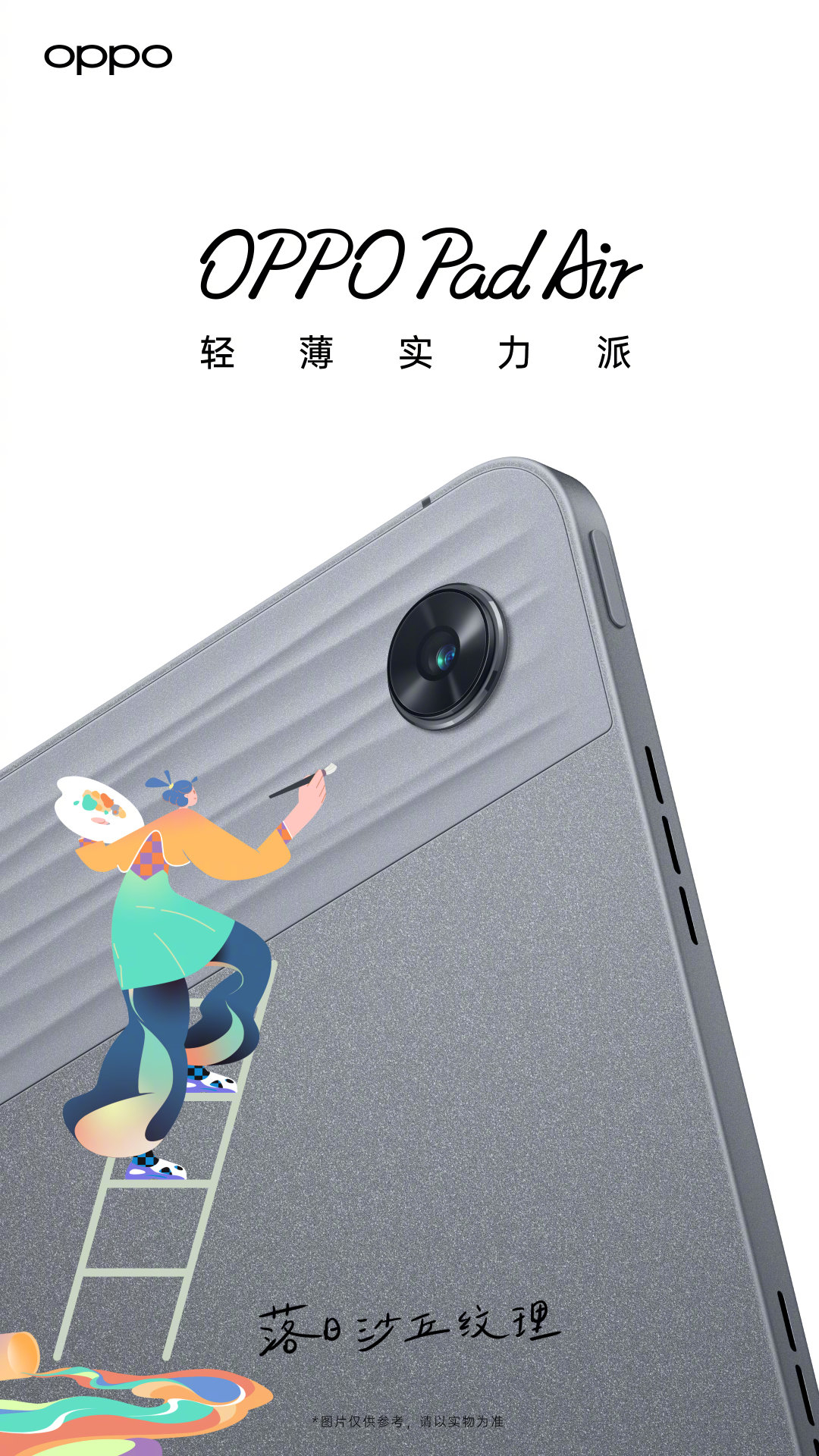 Đây là OPPO Pad Air: Máy tính bảng mỏng nhẹ của OPPO chuẩn bị ra mắt cùng với Reno8 - Hình 7