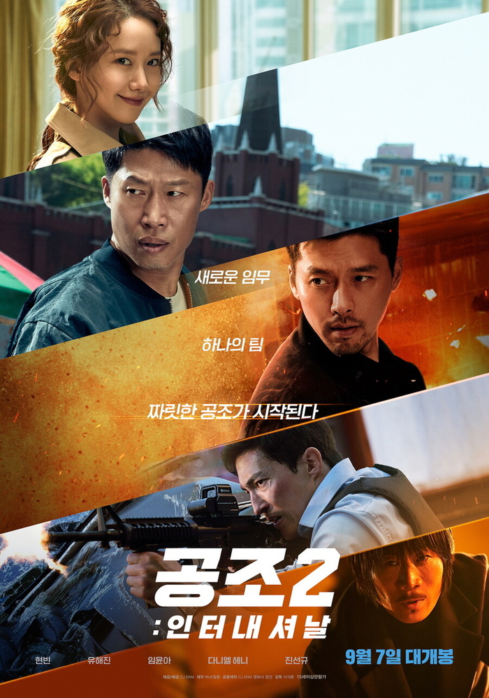 Son Ye Jin ghen tuông khi thấy Hyun Bin yêu YoonA, người trong cuộc nói gì? - Hình 5