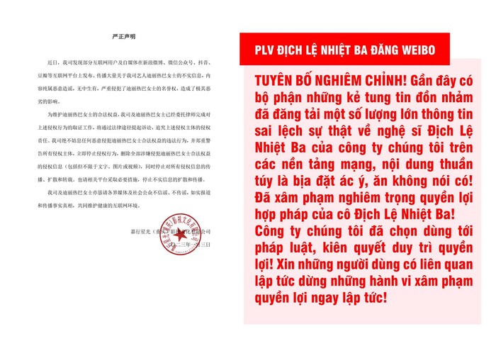 Địch Lệ Nhiệt Ba bị nghi bí mật sinh con, cha đứa trẻ là Dương Dương, pháp luật chính thức vào cuộc? - Hình 7
