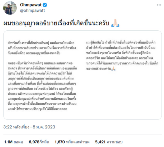 Ohm Pawat Hoàng tử phim boylove Thái nguy cơ bay màu sự nghiệp vì bị tố BLHĐ, bắt nạt bạn tự kỷ - Hình 2