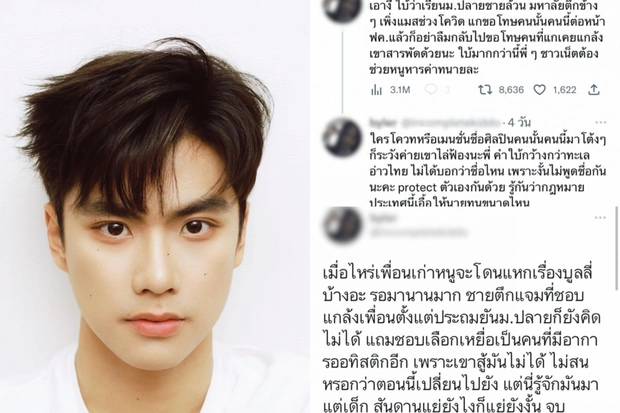 Ohm Pawat Hoàng tử phim boylove Thái nguy cơ bay màu sự nghiệp vì bị tố BLHĐ, bắt nạt bạn tự kỷ - Hình 1