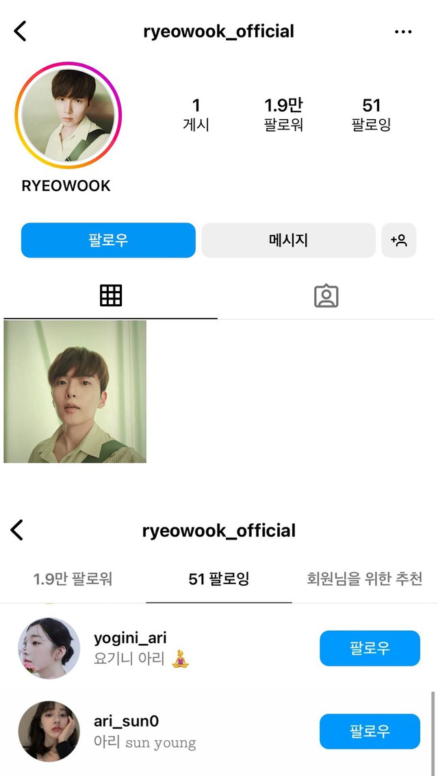 Nam ca sĩ vừa lập Instagram đã công khai follow bạn gái idol nóng bỏng, Knet phản ứng bất ngờ - Hình 1
