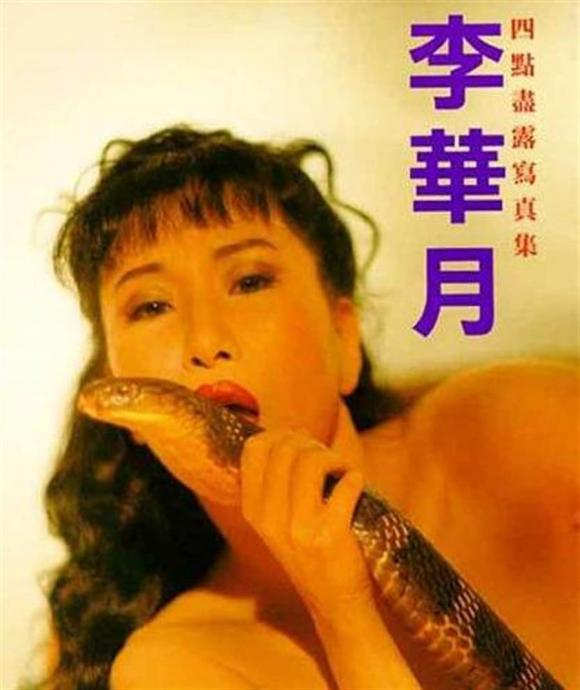 Lý Hoa Nguyệt: Mê đóng cảnh người lớn, tự bỏ tiền làm phim, yêu cầu bạn diễn làm thật, không bảo hộ - Hình 7