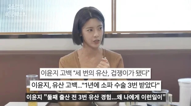 Lee Yoon Ji: Mỹ nhân Dream High chịu quá khứ bi kịch, sảy thai 3 lần trong 1 năm, suýt bỏ chồng - Hình 5