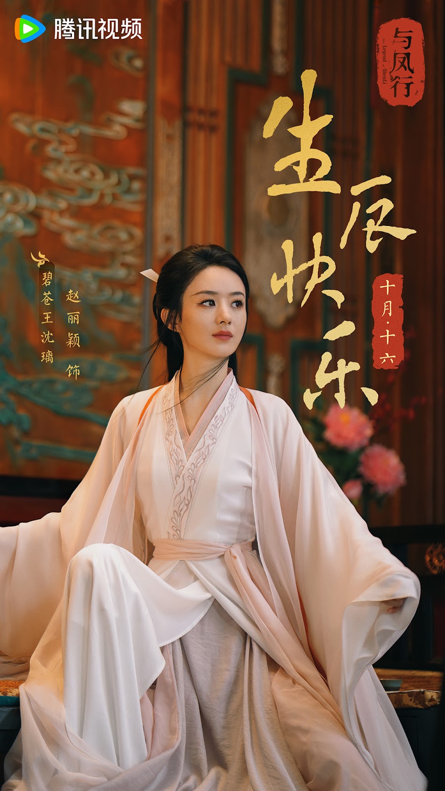 Triệu Lệ Dĩnh tiết lộ hình mẫu người chồng lý tưởng, khác xa chồng cũ Phùng Thiệu Phong - Hình 7