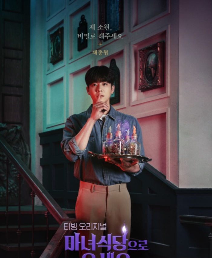 Chae Jong Hyeop: Nam thần mắc chứng động kinh, chuyên trị vai good boy, chờ đợi cơ hội tỏa sáng - Hình 8