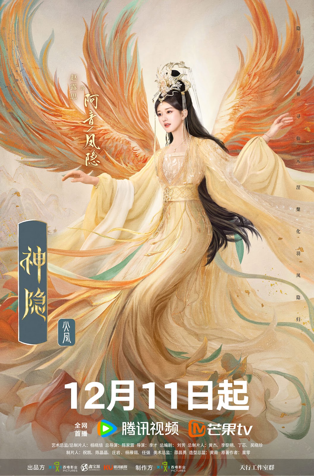 Triệu Lộ Tư công bố ngày trọng đại với bạn trai màn ảnh, Ngô Lỗi bị réo tên vì 1 việc? - Hình 2