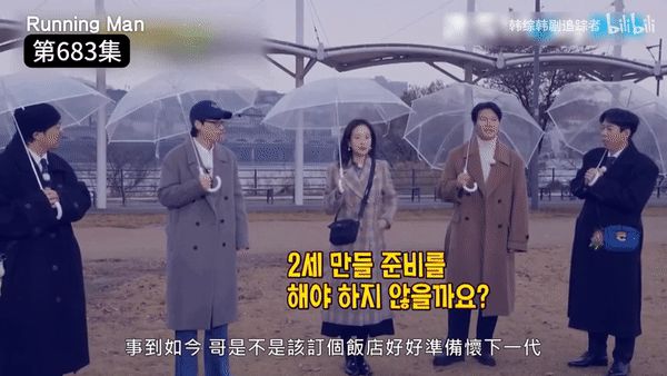 Song Ji Hyo gây phẫn nộ vì loạt phát ngôn nhạy cảm trong Running Man, khiến Yoo Jae Suk cùng loạt sao ngớ người - Hình 2