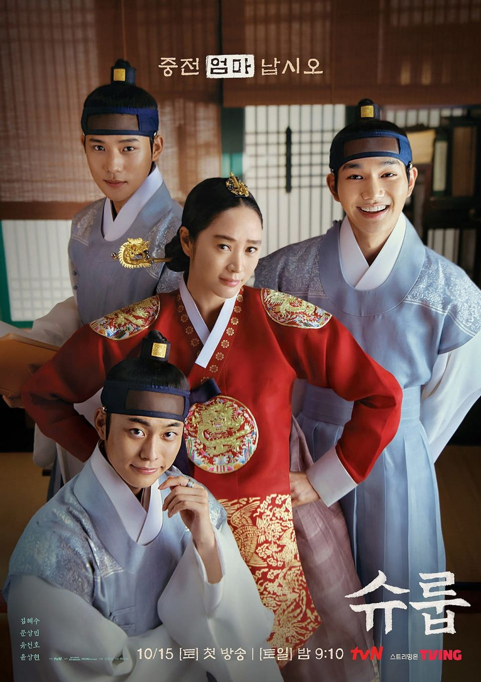 Chíp Em Yoo Seon Ho: từ thực tập sinh thần tượng non nớt đến vai chính Bỗng Dưng Trúng Mánh - Hình 8
