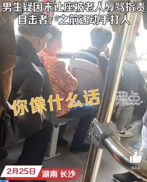 Cụ già tác động vật lý, xúc phạm nam sinh trên xe bus, động thái của cậu bé khiến ai cũng chạnh lòng - Hình 4