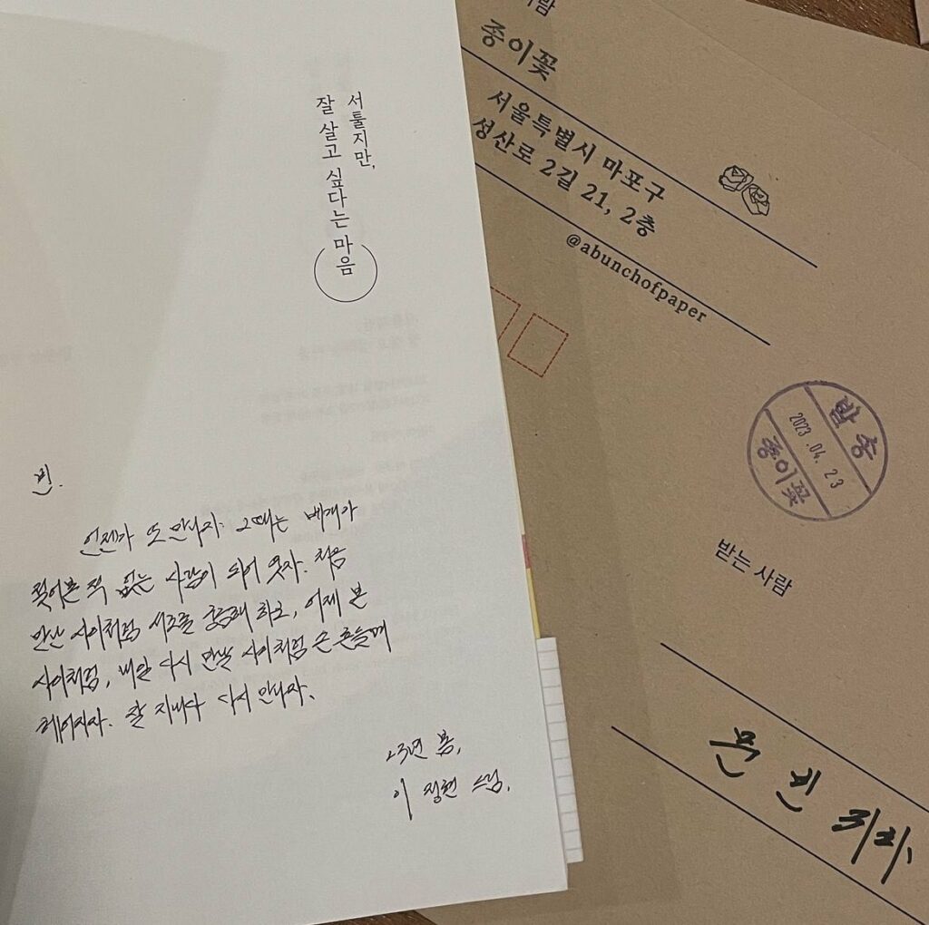 Seungkwan (SEVENTEEN) tặng quà đặc biệt cho Moonbin với lời nhắn: Tôi chưa ổn, hãy ôm khi gặp lại - Hình 3