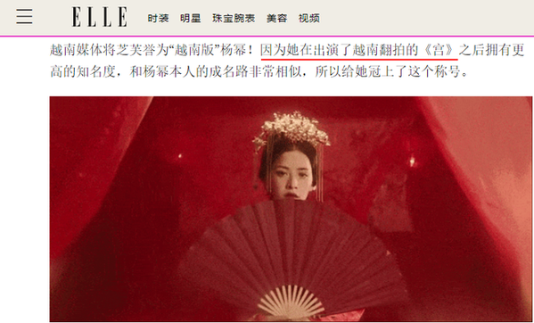 Chi Pu được truyền thông xứ Trung khen ngợi là mỹ nhân số 1 showbiz