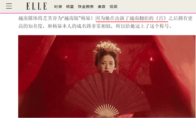 Chi Pu trong mắt truyền thông xứ Trung: Mỹ nhân số 1 showbiz, còn là Dương Mịch bản Việt vì lý do trớ trêu này? - Hình 4