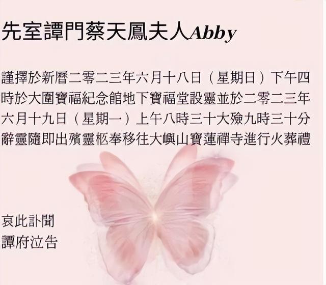 Tang lễ ngập màu hồng của Thái Thiên Phượng, hé lộ danh tính người vạch trần bộ mặt thật hung thủ - Hình 3