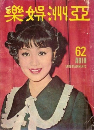 Ảnh hậu Lý Tinh: Minh tinh vang bóng một thời, nửa đời sau vướng nợ nần, chết trong cô độc - Hình 2
