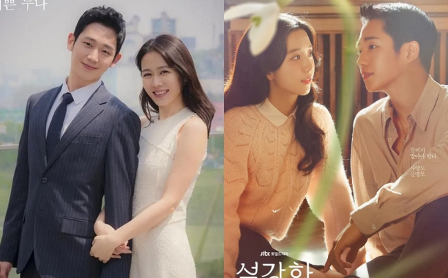 Jung Hae In: Nam thần may mắn dính tin đồn tình ái với 2 nữ thần đẹp nhất làng điện ảnh và làng nhạc xứ Hàn - Hình 1