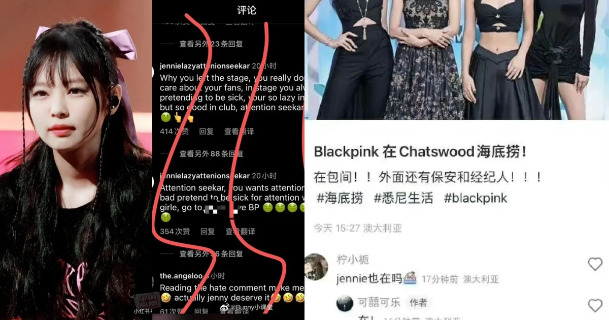 Jennie Blackpink Bị Netizen Trung Quốc Chỉ Trích Gay Gắt Vì Rời Concert Giữa Chừng Sao Châu