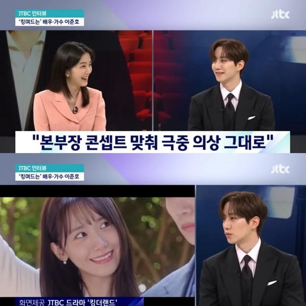 King The Land tung hint kết buồn thê thảm, fan Yoona và Lee Jun Ho khóc hết nước mắt - Hình 6