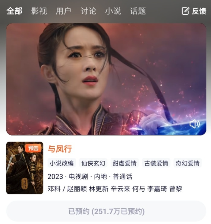 Lâm Canh Tân phản bội Triệu Lệ Dĩnh vì Ngô Diệc Phàm, netizen đòi tẩy chay, chuyện gì đây? - Hình 6