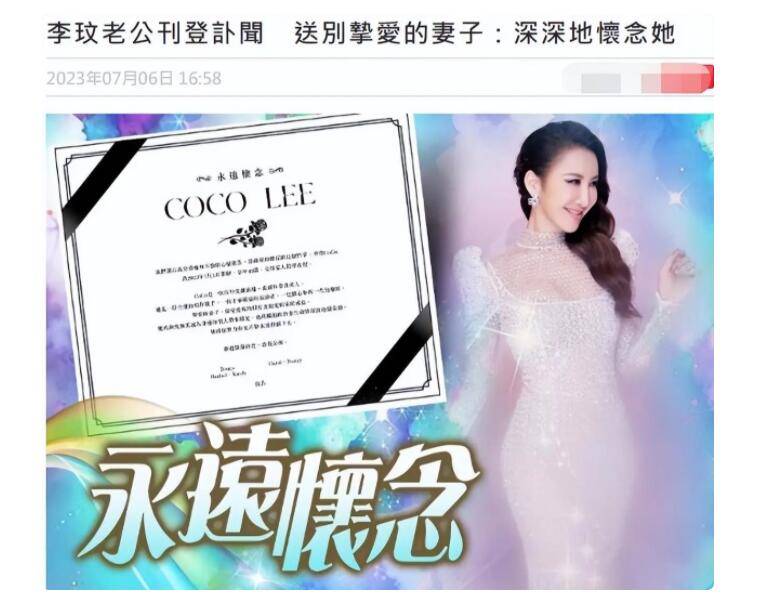 Coco Lee qua đời, chồng cũ âm mưu chiếm đoạt tài sản, nhiều thành phần lợi dụng nữ Diva để trục lợi? - Hình 5