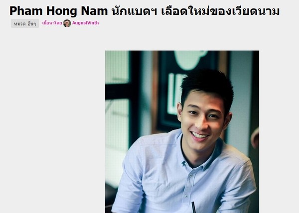 Phạm Hồng Nam: Hoàng tử của làng cầu lông Việt Nam, chiều cao khủng, được báo nước ngoài lăng xê - Hình 6