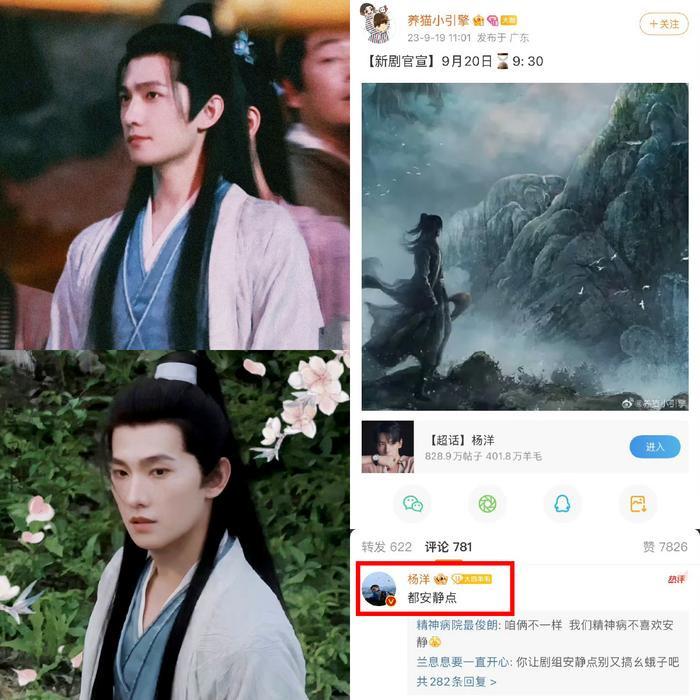 Dương Dương lộ mặt thật, mắc bệnh ngôi sao, khinh thường khán giả, không còn đường trụ tại Cbiz? - Hình 7
