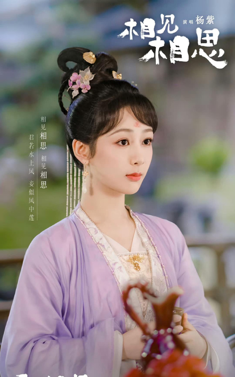 Dương Tử vì Tiêu Chiến mà hại Địch Lệ Nhiệt Ba mất vai: Mối quan hệ đằng sau là gì? - Hình 3