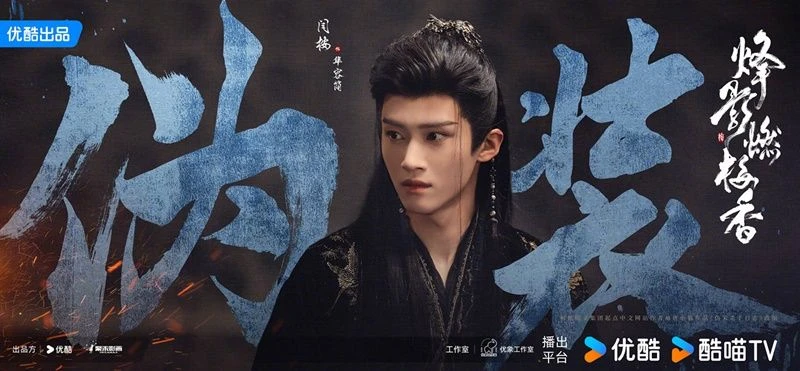 Diêm An: Từ visual PENTAGON đến phản diện trên cơ Lưu Vũ Ninh, fan mê mệt - Hình 8