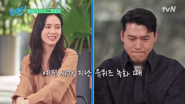 Hyun Bin cúi mặt, cố nín nhịn 1 điều khi nghe tới tình đầu của Son Ye Jin - Hình 2