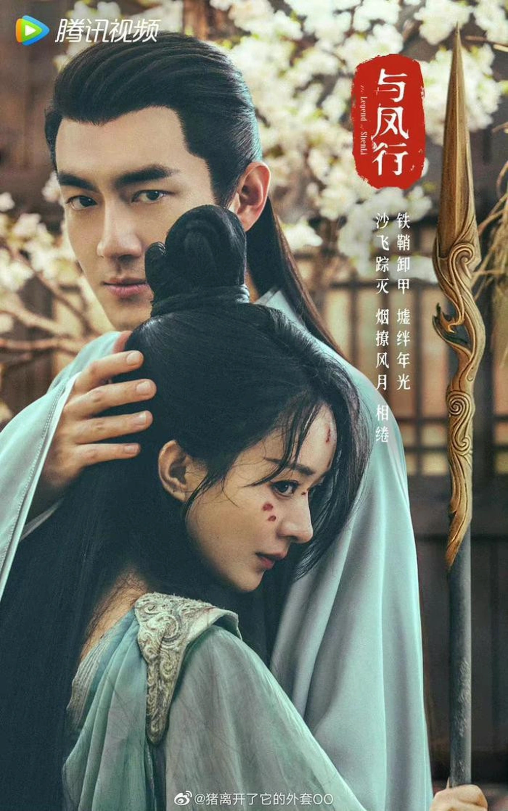 Triệu Lệ Dĩnh bị tố lợi dụng tình cảm Lâm Canh Tân để đánh bóng tên tuổi - Hình 1