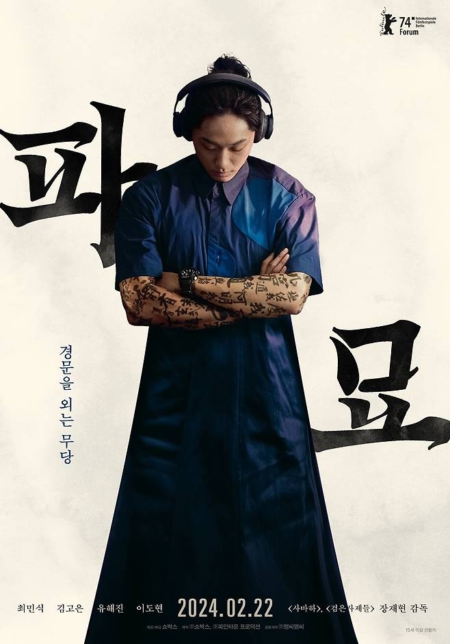 Lee Do Hyun thống trị màn ảnh rộng dù đang trong quân ngũ - Hình 3