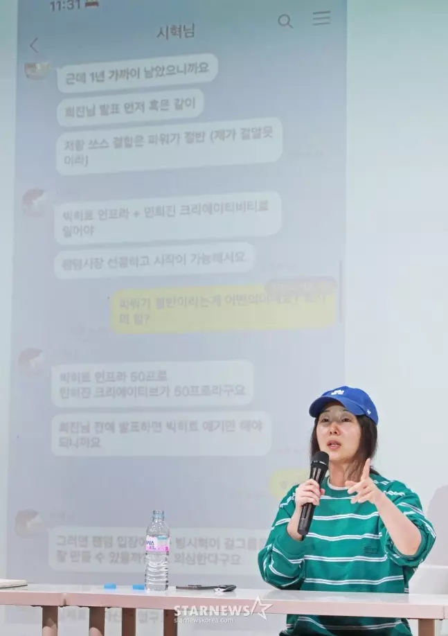 Min Hee Jin bị HYBE cáo buộc: gặp pháp sư, sử dụng bùa phép với tập đoàn và BTS - Hình 2
