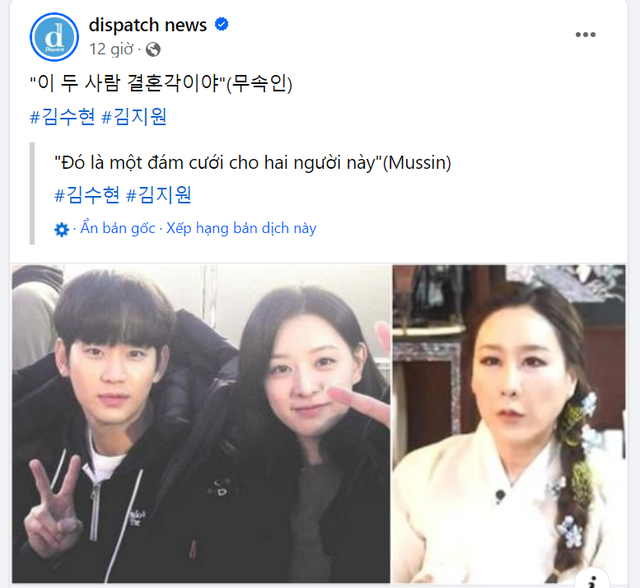 Queen Of Tears: Kim Ji Won - Kim Soo Hyun bị soi hẹn hò, được tiên tri sắp cưới? - Hình 2