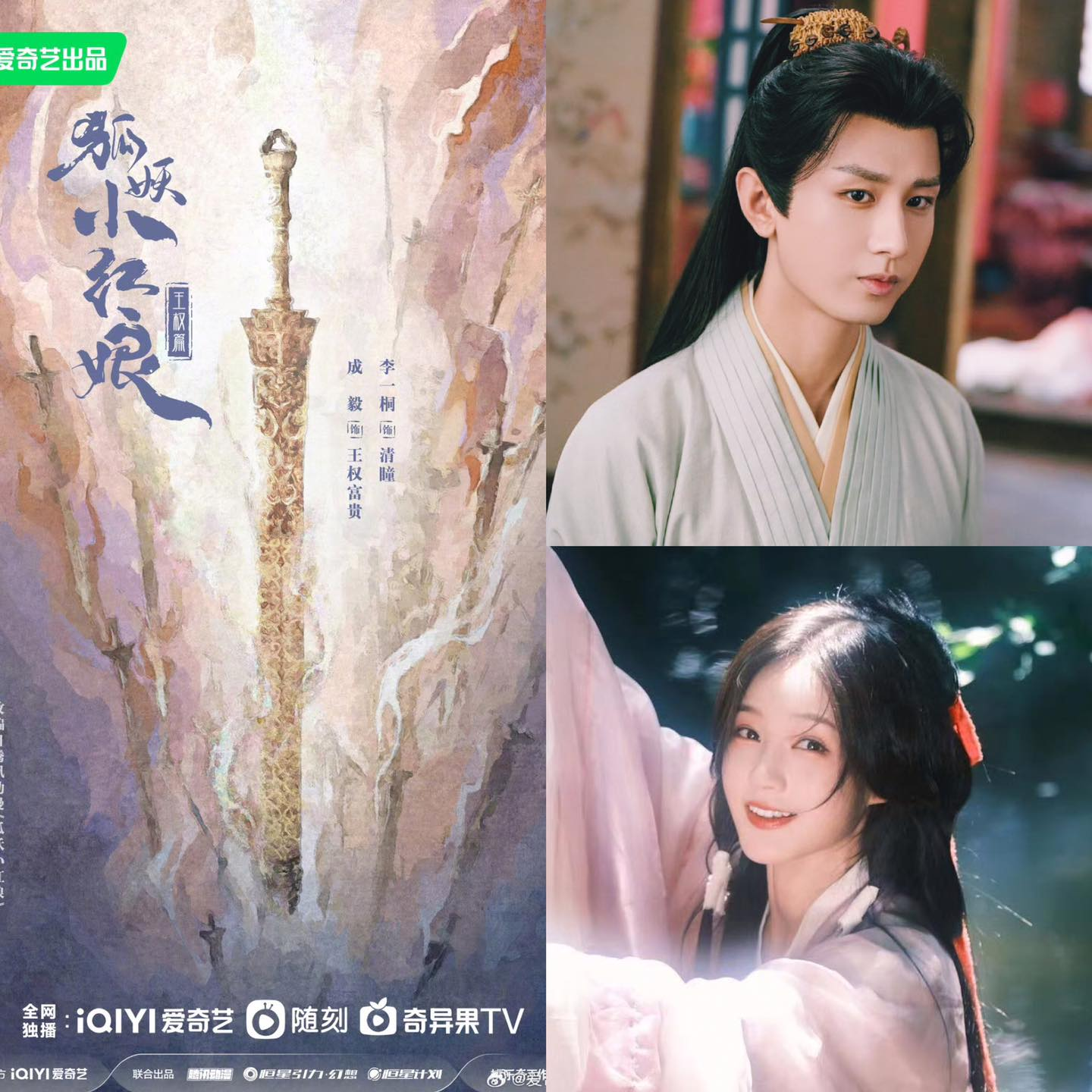 Lý Nhất Đồng lợi dụng tên tuổi Thành Nghị, cố tình phát ngôn xào couple? - Hình 4
