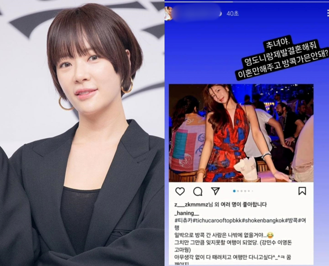 Sốc: Hwang Jung Eum công khai danh tính tiểu tam, có màn đáp trả cực gắt sau khi bị nhân tình chồng trơ tráo thách thức - Hình 1